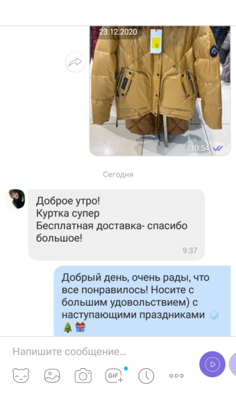 Покупатель