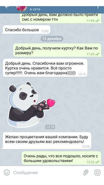 Покупатель